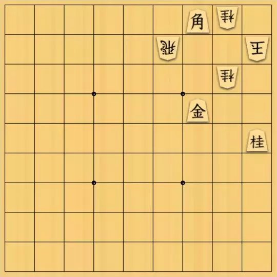 歌怪獣さんが投稿した詰将棋「お馴染みですか」のサムネイル画像