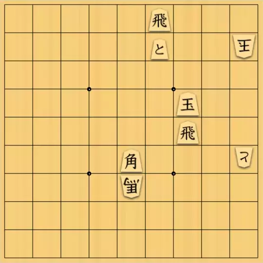あたまかなさんが投稿した詰将棋「(^O^)／９手詰だよ　#791」のサムネイル画像