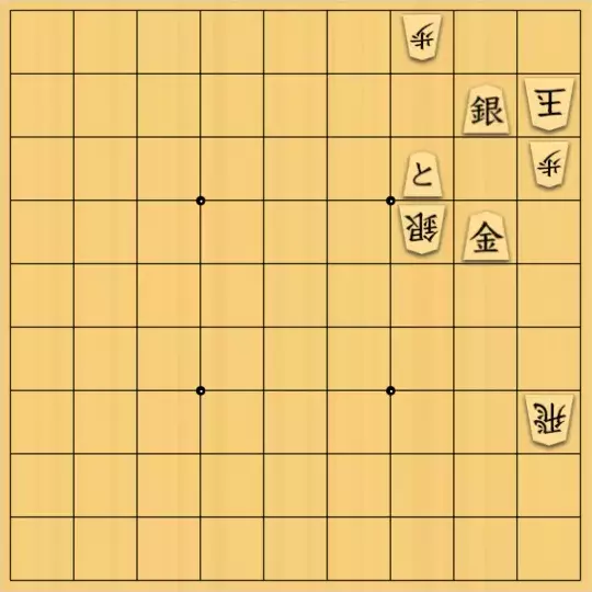 こきょうていさんが投稿した詰将棋「11手詰」のサムネイル画像