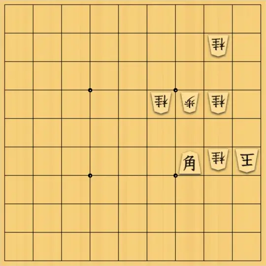 ヤミラミさんが投稿した詰将棋「とある手筋」のサムネイル画像