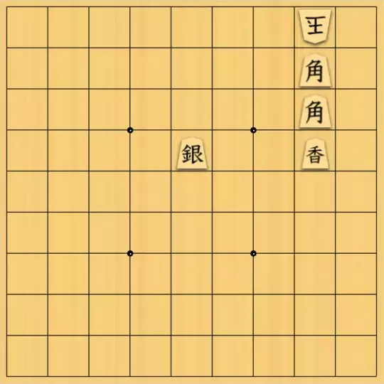 BláStə𝘳さんが投稿した詰将棋「角の頭は丸い*2」のサムネイル画像
