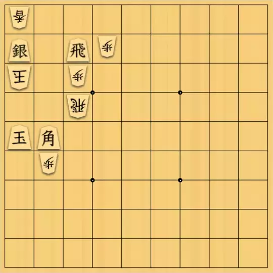 金少桂さんが投稿した詰将棋「双玉銀①類型紹介【大道棋類型辞典オンライン】」のサムネイル画像
