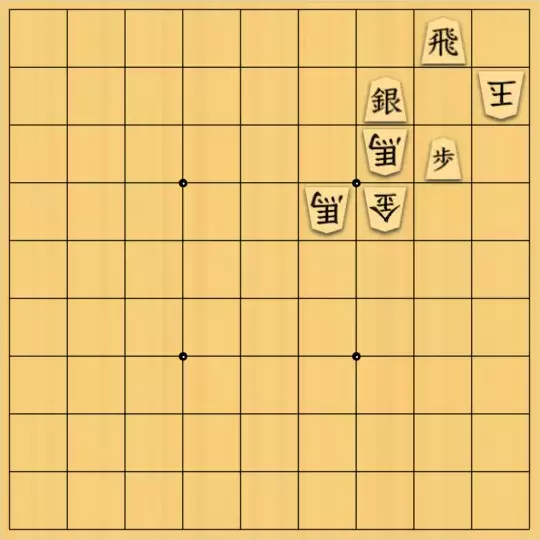 カワセミさんが投稿した詰将棋「無題」のサムネイル画像