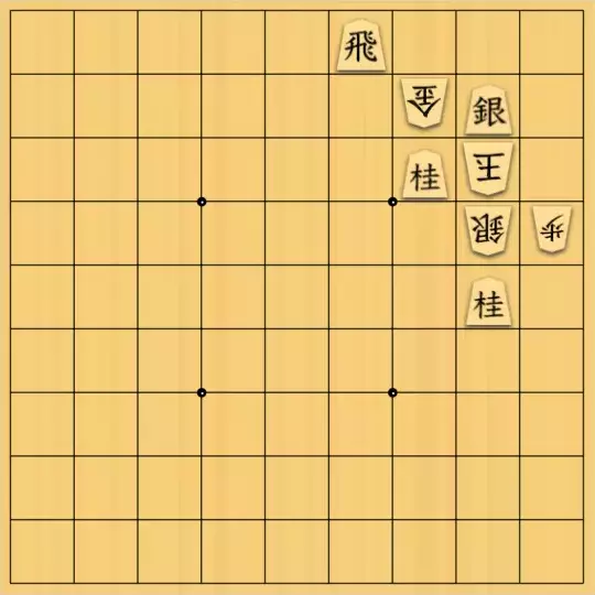 岩寄堅さんが投稿した詰将棋「逃がすなよ」のサムネイル画像