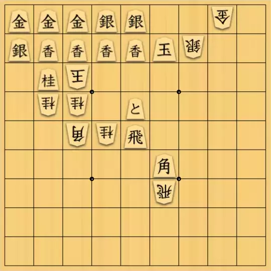 ルービックキューブさんが投稿した詰将棋「飛の成生対比　最短手数」のサムネイル画像