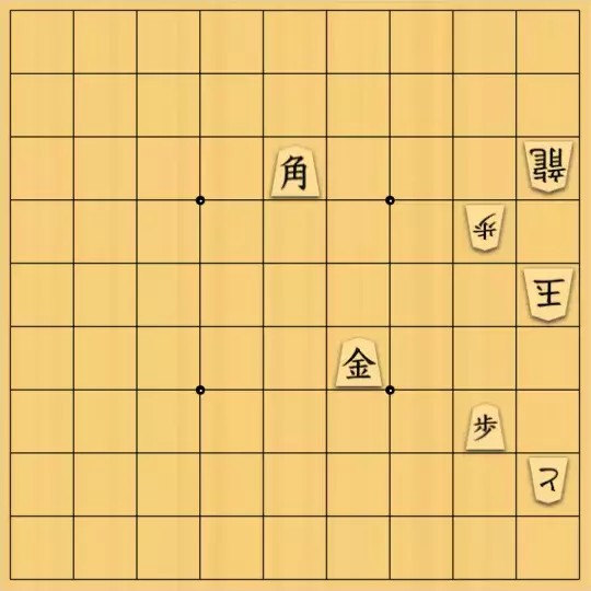 ながまはらまささんが投稿した詰将棋「５手詰」のサムネイル画像