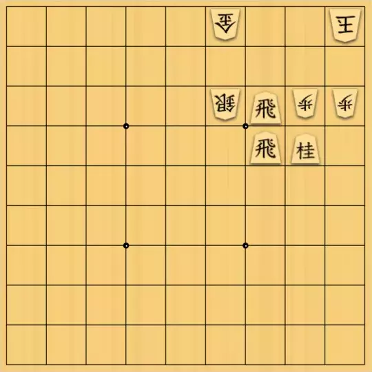 keima82さんが投稿した詰将棋「2手伸ばす受け」のサムネイル画像