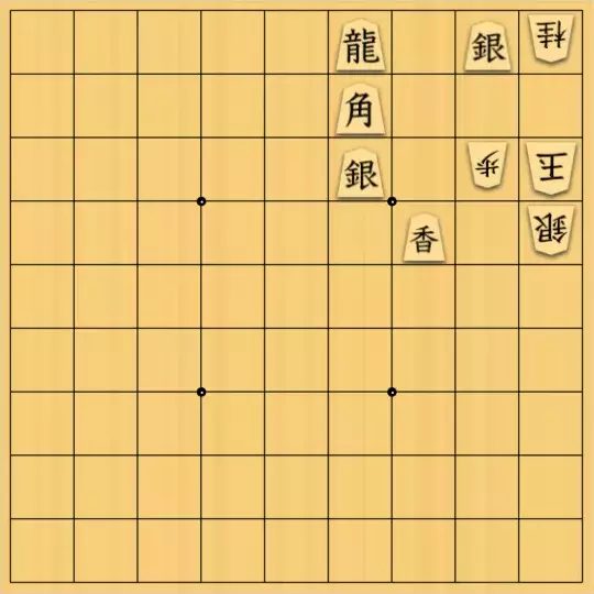 ぎんざけ。さんが投稿した詰将棋「自作詰将棋No.082 大駒の使い方」のサムネイル画像