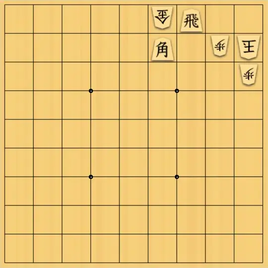 sousou7さんが投稿した詰将棋「９手詰め」のサムネイル画像