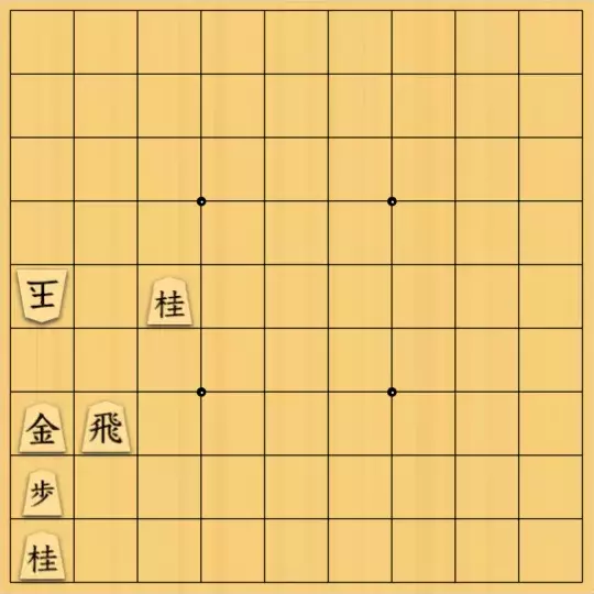 kitty3さんが投稿した詰将棋「テーマ的禁手打開1」のサムネイル画像