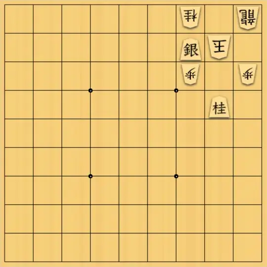 生田目さんが投稿した詰将棋「退路封鎖」のサムネイル画像