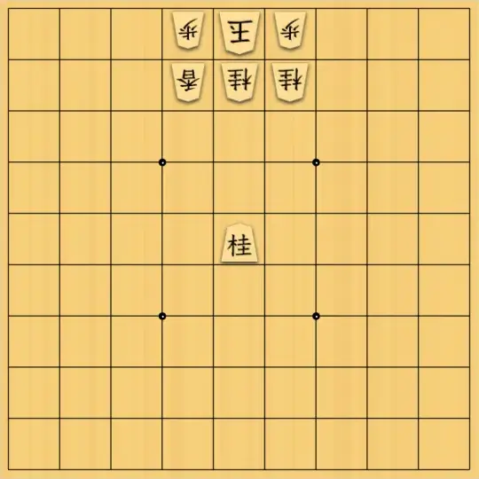 1000095091さんが投稿した詰将棋「詰将棋98」のサムネイル画像