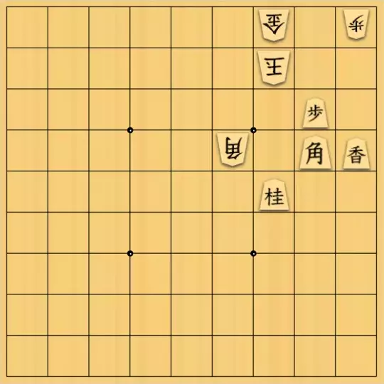 こきょうていさんが投稿した詰将棋「11手詰」のサムネイル画像