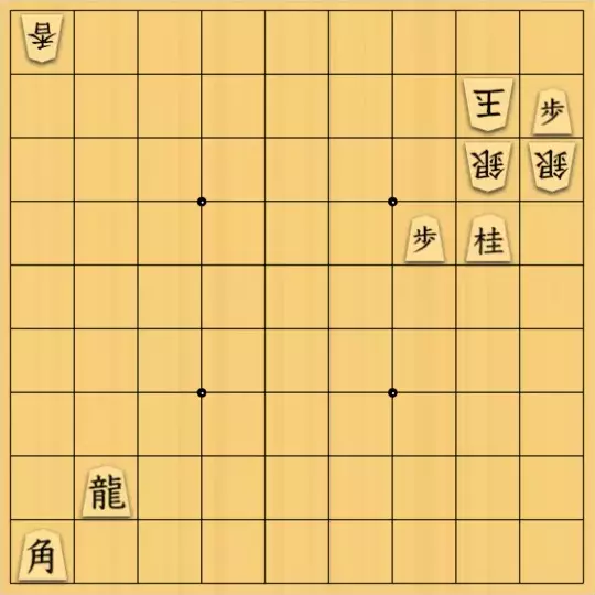 keima82さんが投稿した詰将棋「ごく普通の3手詰」のサムネイル画像