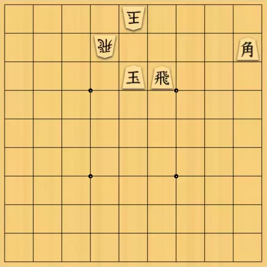 ながまはらまささんが投稿した詰将棋「双玉９手詰」のサムネイル画像
