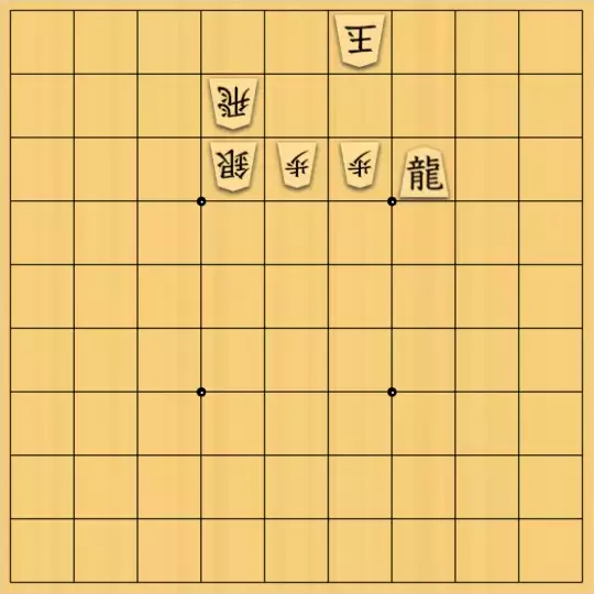 葉月さんが投稿した詰将棋「時には犠牲もいとわない」のサムネイル画像