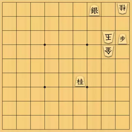 ぎんざけ。さんが投稿した詰将棋「自作詰将棋No.145 上部へ逃さない」のサムネイル画像