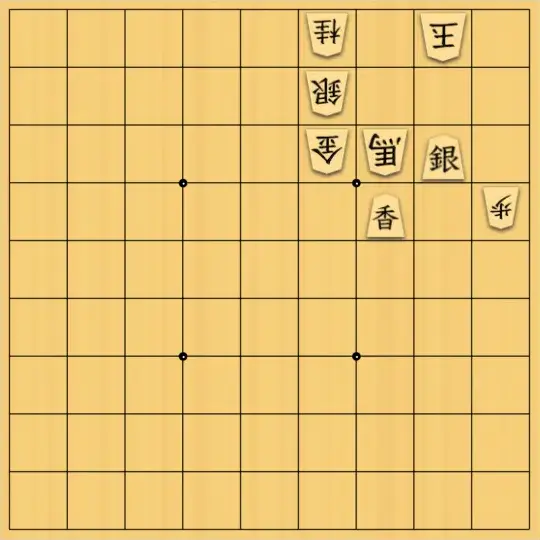 ふうめいさんが投稿した詰将棋「香車を活かす攻め」のサムネイル画像