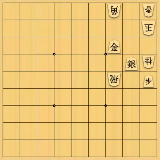 あたまかなさんが投稿した詰将棋「(^O^)／９手詰だよ　#1278」のサムネイル画像