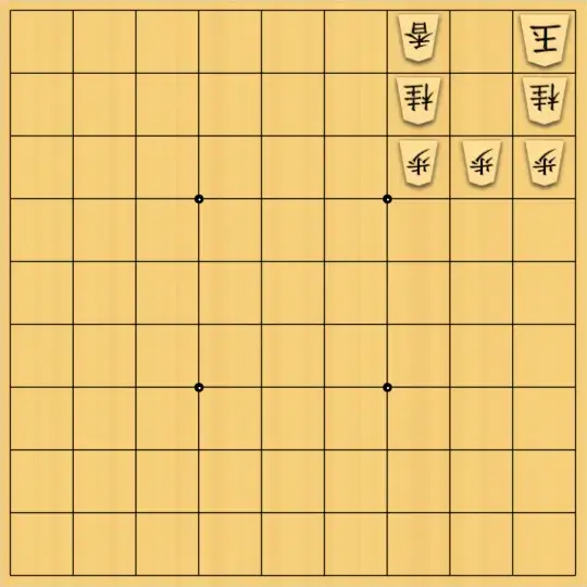 へびやもりさんが投稿した詰将棋「No.49」のサムネイル画像