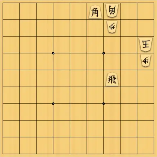 mtmtさんが投稿した詰将棋「11手詰」のサムネイル画像