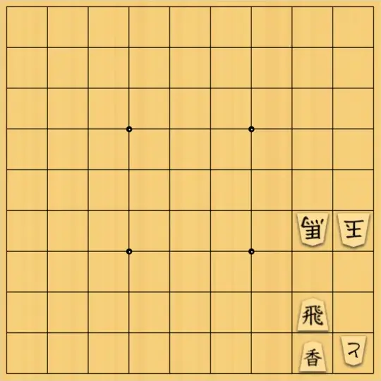 金少桂さんが投稿した詰将棋「年賀詰　〜馬を味方に〜」のサムネイル画像