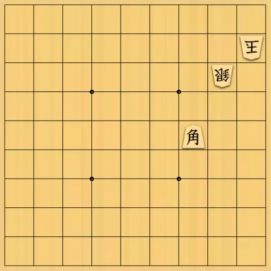 こきょうていさんが投稿した詰将棋「9手詰(極端)」のサムネイル画像