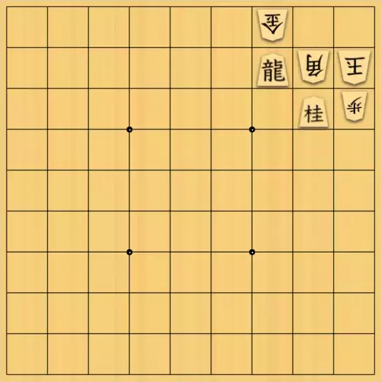 あたまかなさんが投稿した詰将棋「(^O^)／９手詰だよ　#1424」のサムネイル画像