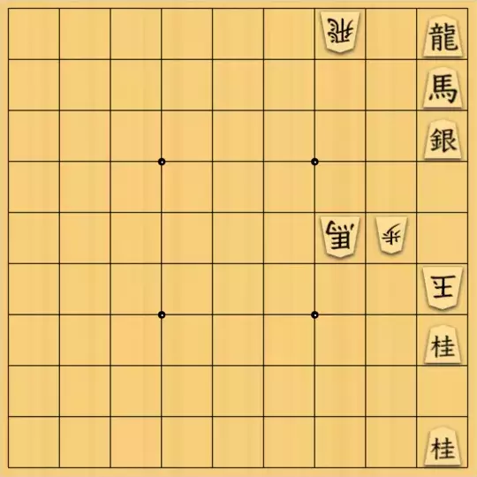 ポンちゃんさんが投稿した詰将棋「スクワット(ミニ)」のサムネイル画像