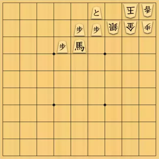 三木歩佳さんが投稿した詰将棋「無題」のサムネイル画像