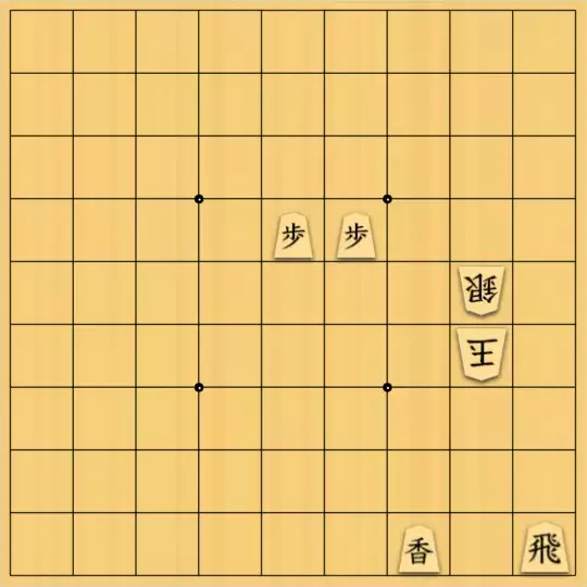 ウリンチャージさんが投稿した詰将棋「適当に順算1日目」のサムネイル画像