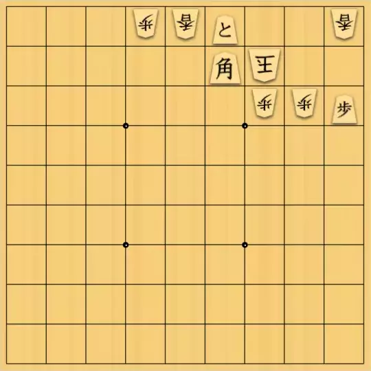 七雲白夜さんが投稿した詰将棋「息抜きその２２」のサムネイル画像