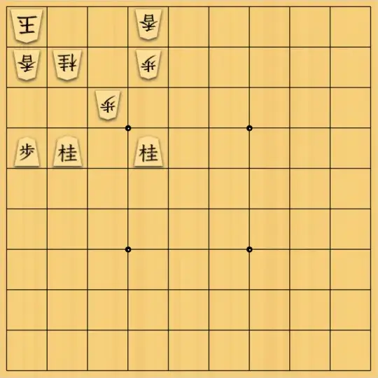 aaaaさんが投稿した詰将棋「鶯図式のぼろ穴熊」のサムネイル画像