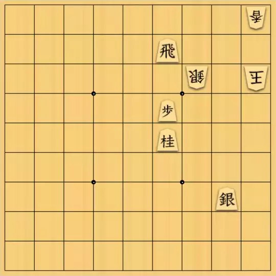 あたまかなさんが投稿した詰将棋「(^O^)／13手詰だよ　#291」のサムネイル画像