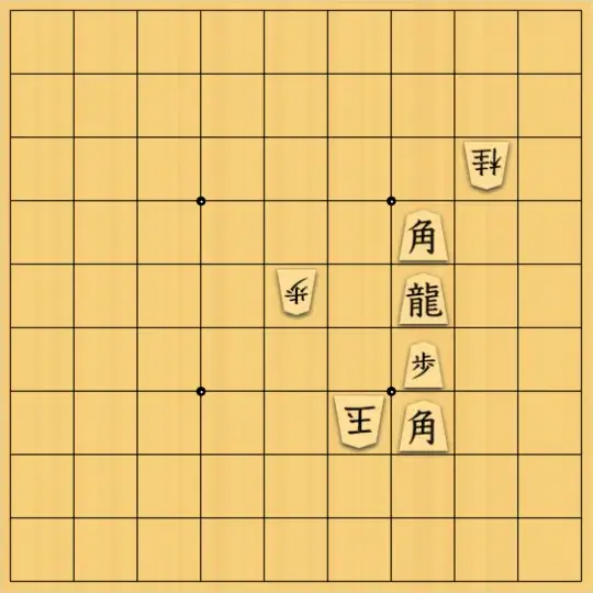 kitty3さんが投稿した詰将棋「10手以上の原形消去?」のサムネイル画像