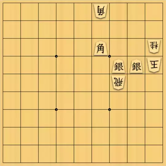 岡野陽駿さんが投稿した詰将棋「2025年度麻布高校将棋部部誌内作品集『蛇足』　第1番」のサムネイル画像