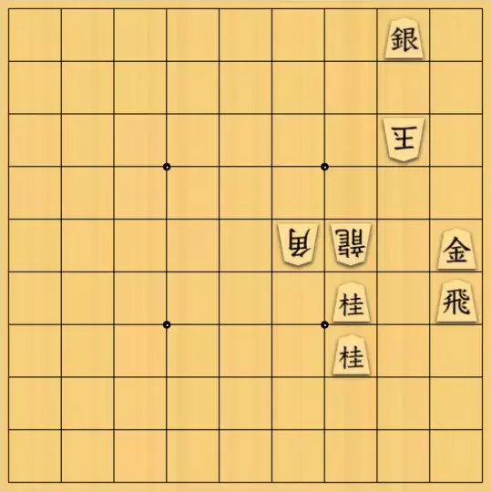 もじゃのやさんが投稿した詰将棋「詰将棋No.77」のサムネイル画像