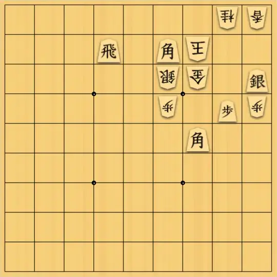 mtmtさんが投稿した詰将棋「実戦型15手詰」のサムネイル画像