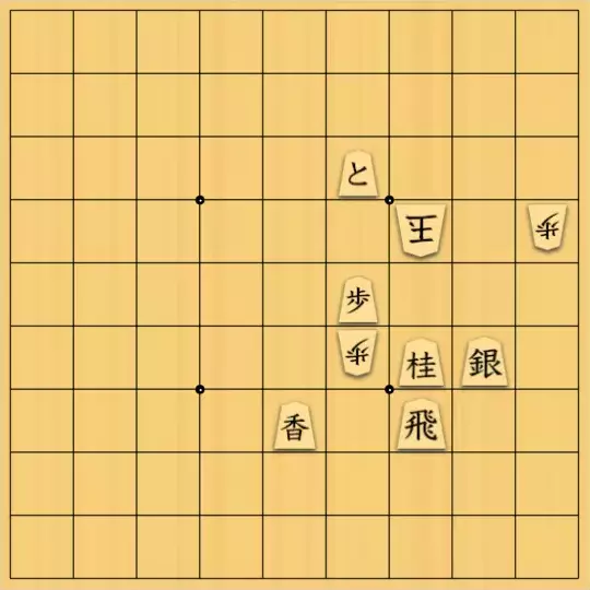 ろしにょるさんが投稿した詰将棋「詰み確認ヨシ！」のサムネイル画像