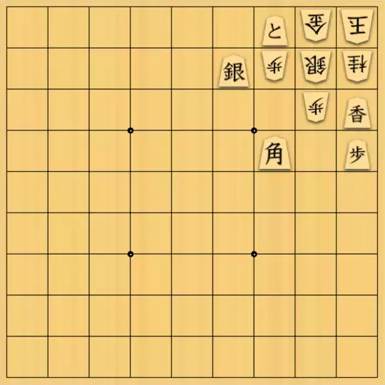 ヘイホーさんが投稿した詰将棋「はじめての詰将棋」のサムネイル画像