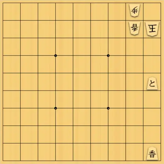 1000095091さんが投稿した詰将棋「詰将棋77」のサムネイル画像