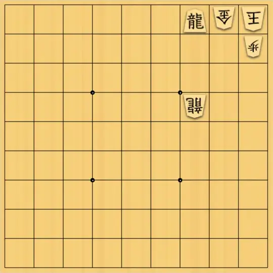 1000095091さんが投稿した詰将棋「詰将棋76・タイムアタック」のサムネイル画像