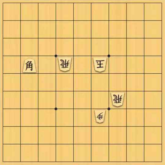 占魚亭さんが投稿した詰将棋「対面打歩協力詰 ５手」のサムネイル画像