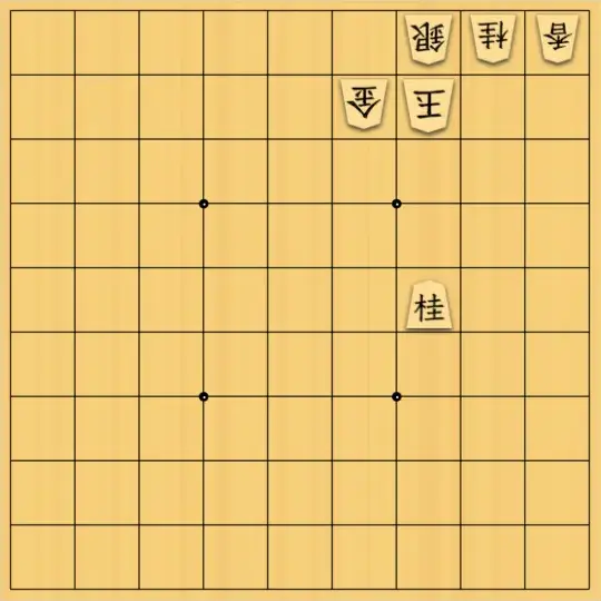 mtmtさんが投稿した詰将棋「13手詰」のサムネイル画像