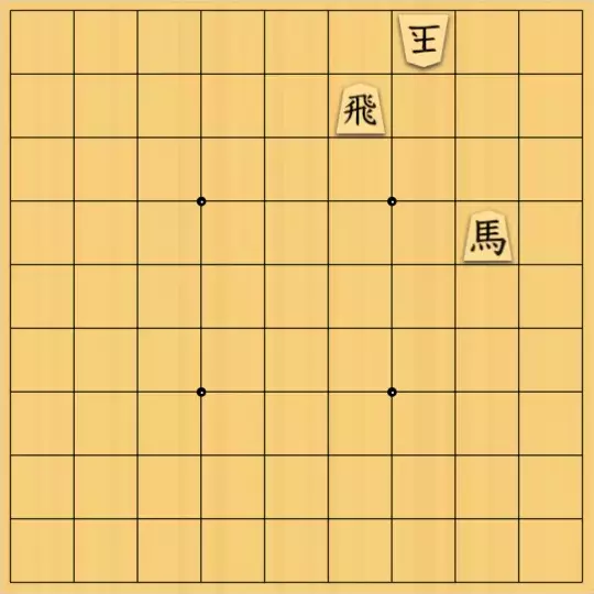 justiceさんが投稿した詰将棋「3枚詰将棋4(初級・11手)」のサムネイル画像