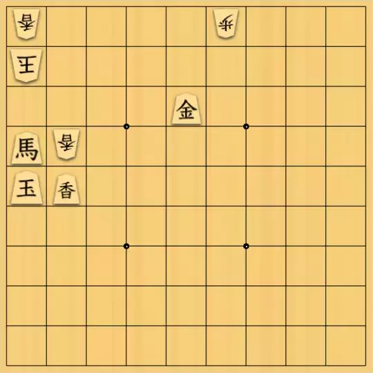 金少桂さんが投稿した詰将棋「金②類型紹介２【大道棋類型辞典オンライン】」のサムネイル画像