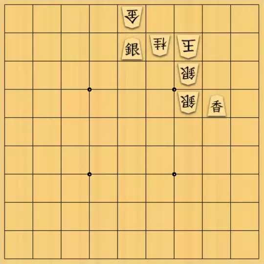ふうめいさんが投稿した詰将棋「守りの銀を抹消する」のサムネイル画像