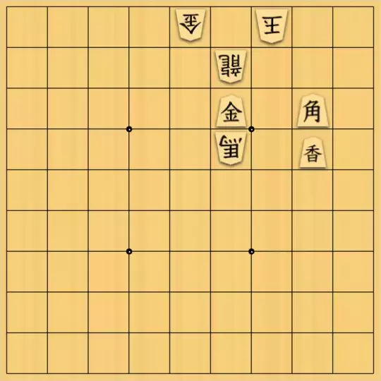 あたまかなさんが投稿した詰将棋「(^O^)／３手詰だよ　#199」のサムネイル画像