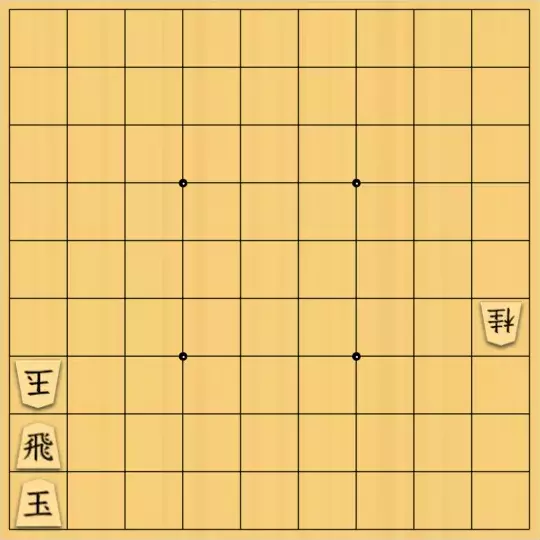 springsさんが投稿した詰将棋「#283 減南協力自玉詰 34手（飛：成れない飛車）」のサムネイル画像