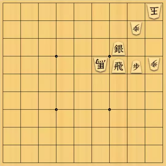 バビル３世さんが投稿した詰将棋「馬の守備をはずす」のサムネイル画像